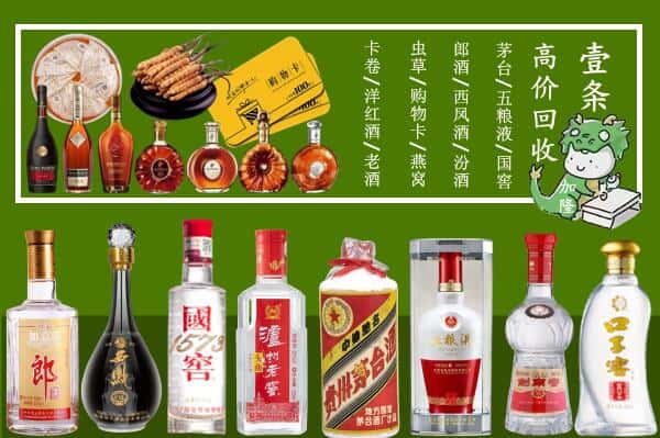 阿里噶尔县烟酒回收