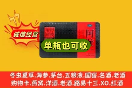 阿里噶尔县回收阿胶