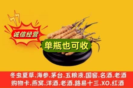 阿里噶尔县回收虫草
