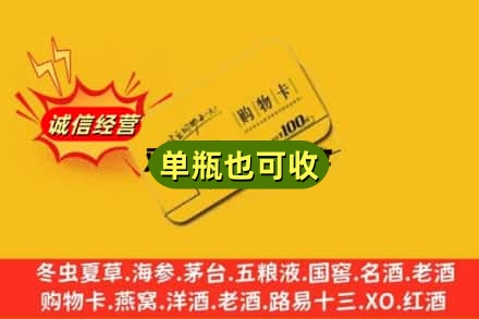 阿里噶尔县回收购物卡