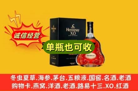 阿里噶尔县附近回收轩尼诗