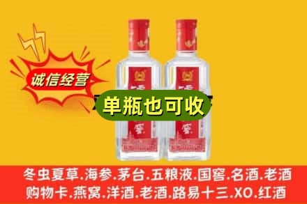阿里噶尔县诚信回收泸州老窖