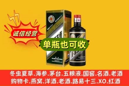 阿里噶尔县回收茅台王子酒