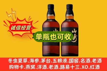 阿里噶尔县诚信回收山崎
