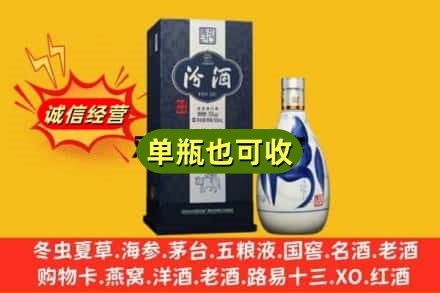 阿里噶尔县回收汾酒