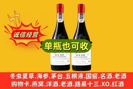 阿里噶尔县名酒回收奔富红酒.jpg