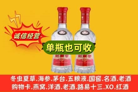 阿里噶尔县回收剑南春