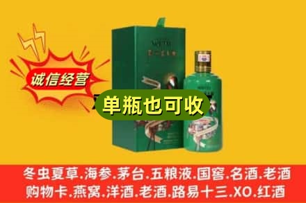 阿里噶尔县诚信回收出口茅台酒