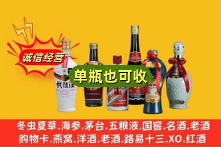 阿里噶尔县回收名酒
