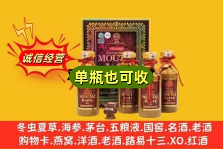 阿里噶尔县诚信回收50年茅台