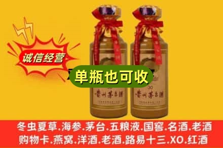 阿里噶尔县诚信回收30年茅台酒