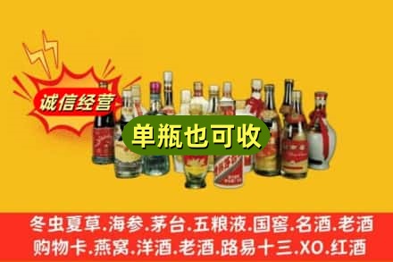 阿里噶尔县回收老酒