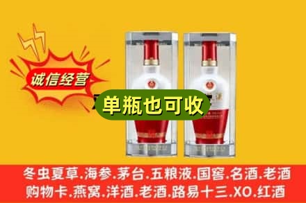 阿里噶尔县回收老五粮液