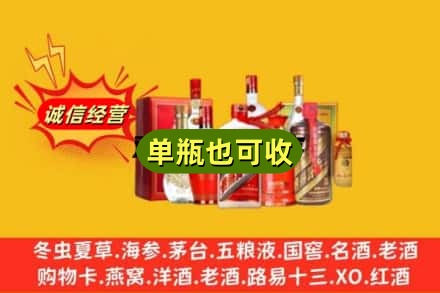 阿里噶尔县回收白酒