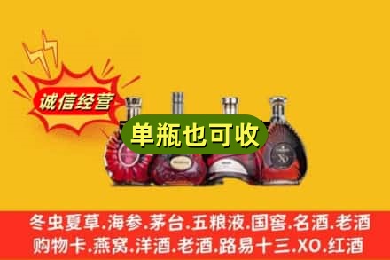 阿里噶尔县回收洋酒